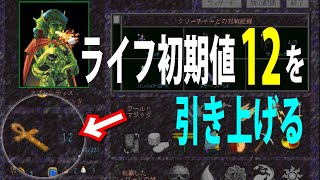 【シャンダラー#22】マナリンクを手に入れてライフ初期値を引き上げたい。ダンジョンもついでに攻略したい(^^)/【マジック・ザ・ギャザリング完全日本語版】