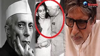 Shocking: अमिताभ-नहरू के बीच संबध का सच, इसलिए मिलता है चेहरा | Reason Behind Nehru-Amitabh Relation