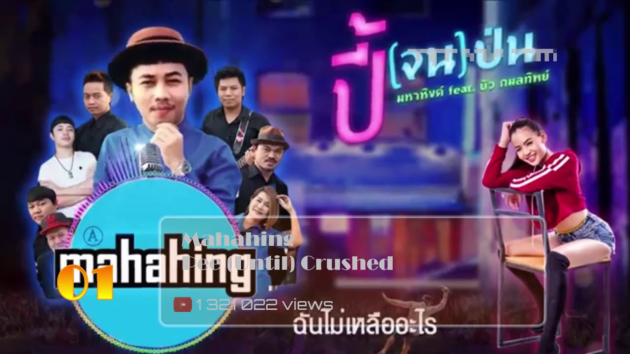 Thailand Top 100 Songs Thai Music Chart 2019 Popnable Th Chords Thailand Top 100 Songs Thai Music Chart 2019 Popnable Th Chords