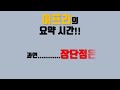 ep 134. 엘오티베큠 기업분석 공개전환