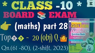 CLASS-10,(👉 BOARD 📚📖 EXAM 🧑‍🎓 ), (maths part-28),(Q.B.)ke top 20(obj)Q, Qno.(61-80),(2-shift, 2023)