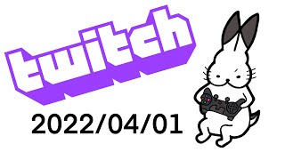 【Twitch】テスト配信【2022/04/01】