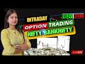 LIVE TRADING BANKNIFTY NIFTY OPTIONS || 18th Oct || #livetrading #nifty50 #banknifty