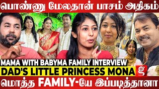 1st Propose பண்ணது அவருதான்😍அதெல்லாம் சும்மா Video-காக🤣Mama With Babyma Family Interview #throwback