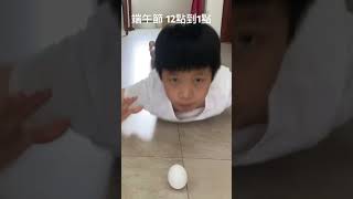 測試證實：端午節立蛋#立蛋#端午節￼￼￼￼