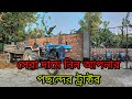 আইশার ৩৮০ ট্রলিসহ নতুন মডেলের ট্রাক্টর বিক্রয় | সেরা দামে নিন পছন্দের ট্রাক্টর | JR Tractor BD