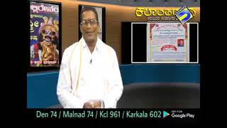 ಕಲಾಂತರಂಗ | ಖ್ಯಾತ ಯಕ್ಷಗಾನ ಕಲಾವಿದರು ಆಜ್ರಿ ಗೋಪಾಲ ಗಾಣಿಗ ಅವರ ಮನದ ಮಾತಿಗಾಗಿ‌ ವೀಕ್ಷಿಸಿ