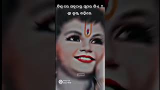 ଜଗତରେ ସବୁଠାରୁ ସୁନ୍ଦର କିଏ? #youtubeshorts #shorts #viralodiavideo#krishnavani #odiagita#bhagavadgita