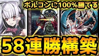 【驚異の５８連勝を記録】ボルコンを100％潰すデッキ！バロムの怒りを全て解き放ったったw w w w w w w【デュエプレ】【デュエマプレイス】