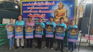 สระบุรี – ประชาชนนับหมื่น หลั่งไหลกันมารับแจกปฏิทินปีใหม่หลวงพ่อสำเร็จศักดิ์สิทธิ์