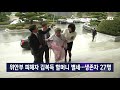 위안부 피해자 김복득 할머니 별세…남은 생존자 27명