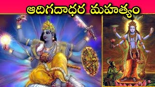 GarudaPurana 211 Day || ఐశ్వర్య ప్రాప్తి కోసం యముడు ధరించిన శిల, ఆది కాలం నుంచి విష్ణుమూర్తి కొలువైన