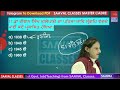 punjabi master cadre day 7 by varsha mam saaval classes 99888 32392