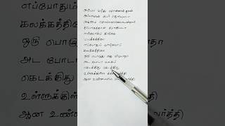 உள்ளுக்குள்ளே சக்கரவர்த்தி   Ullukulle Chakaravarthy Song Lyrics #music #tamil #song #tamilnewyear