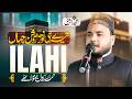 The World Is Radiant Only With Your Light, O God 🌟 Heart-Touching Hamd | Amjad Asri | Hamd-e-Baar...