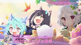 【紹介動画】プリンセスコネクト！Re:Dive 「Mirage Game」「Yes! Precious Harmony!」