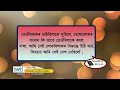 ttb বিচাৰকৰ্ত্তাবিলাক ১৮ ২১ অধ্যায় 0320 assamese bible study