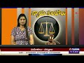 న్యాయసలహాలు మహిళలు చట్టాలు women laws legal advice phone in live