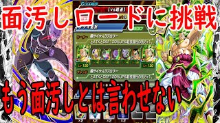 【ドッカンバトル】３ブロリーサンド＆ヒットで極限ＶＳ超速ロード