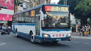 「新店客運」930路線 往青潭 KKB-2326 新車上路 HINO大復康巴士♿️ （923路線配車支援） 2024-07-22攝 影片擷取自劉宗政 Liu Zongzheng