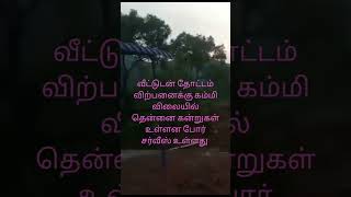 திண்டுக்கல் டு செம்பட்டி அருகில் ஒரு ஏக்கர் முப்பது சென்ட் விற்பனைக்கு மொத்தம்விலை 21 லட்சம்