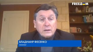 Ублюдочная аннексия. Россия не контролирует украинские оккупированные территории – Владимир Фесенко