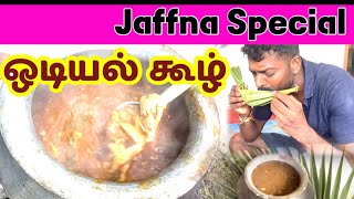 யாழ்ப்பணத்து பாரம்பரிய முறையில் ஒடியல் கூழ் / Jaffna Style Odiyal kool / Healthy food