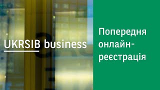 01 Реєстрація у UKRSIB business - UKRSIB business