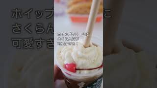 衝撃のスタバ新作！コーラフラペチーノ #shorts