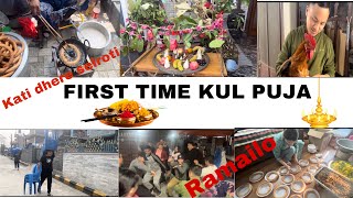 Kul Puja Pani Gariyo 🥰 || Gurung Culture || Pokhara ||