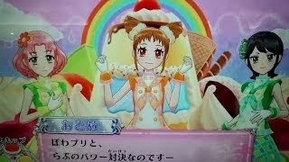 アイカツ！　プレイ動画　撮ってみた 419