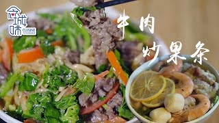 《念城味》汕頭遊子的美食清單 牛肉丸 炒粿條 腸粉 海鮮米粉湯 福星幹面 鯊魚皮湯 海鮮煲 剁椒蒸鰻魚 什錦炒飯 橄欖豬肺（下） | 念城味 Read the city taste | 1080P超清