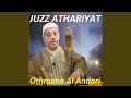 Sourate Arrahmane (Qaloune Muratal)