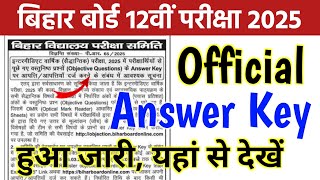 Bihar Board 12th Official Answer Key 2025 Download Kaise Karen? 🔴Live Proof