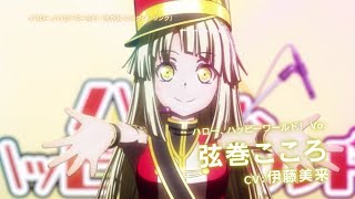 劇場版「BanG Dream! FILM LIVE」予告【ハロー、ハッピーワールド！編】30秒｜絶賛公開中！