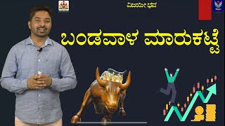 Indian Economy | Capital Market | Useful for All Exams | Garani Krishnamurthy@VijayiBhava​