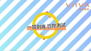 ABL止滑鞋各種材質平台測試（一鏡到底拍攝）-viiva安禾小丁