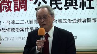 「白色恐怖」不見了？抗議公民與社會課綱~微調~─蔡寬裕