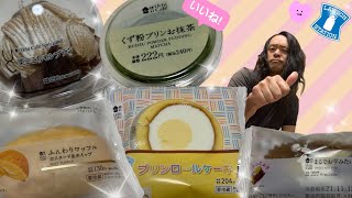 【コンビニスイーツ】11月9日新作!!なにわ男子コラボロールケーキ!!【ローソン】【ウチカフェ】個人的にはくず粉に無限の可能性を感じている