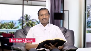 நேர்மையாய் வாழ்கின்றதற்கு பலன்! கிடைக்குமா? #KudumbaAsirvathaNeram | |Bro.Mohan C.Lazarus