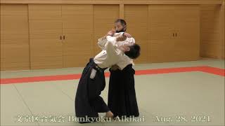 文京区合気会 Bunkyoku Aikikai  Aug. 28, 2021