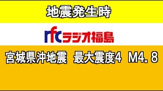 2021年3月9日午前8時30分頃、地震発生時の福島のラジオ局