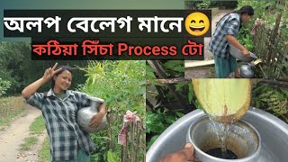 অলপ বেলেগতকৈ বেলেগ😐 ষ্টাইলত কঠিয়া পাৰিলোঁ,চাঁওক