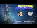 禮物 張學友（jacky cheung） 動態歌詞