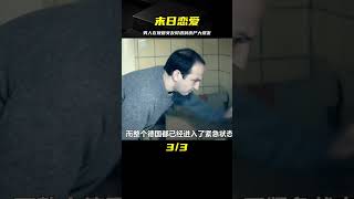 男人只是想挽回自己的女友，沒想到遇見了喪尸病毒爆發 #小邪影視解說 #電影解說 #怪談 #科幻片 #科幻電影