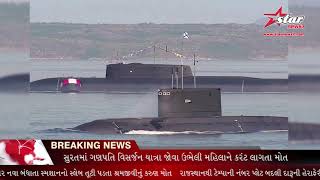 Nuclear Submarine= દુનિયામાં માત્ર 6 દેશોની પાસે છે પરમાણુ સબમરીન, જાણો ભારત ચીનમાં કોણ આગળ