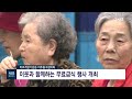 nib 뉴스 바르게살기운동 미추홀구협의회 이웃과 함께하는 무료급식 행사 개최