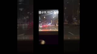 재규어(jaguar) 조용하면서도 무게감이 느껴지는 차