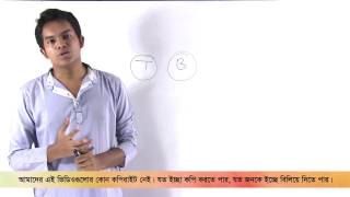 03. Inflammation, Immunity Types | প্রদাহ, ইমিউনিটি প্রকারভেদ | OnnoRokom Pathshala