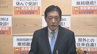 3/24(木)［新型コロナ］新たに265人が感染　松山132人､新居浜30人､今治市29人　知事臨時会見